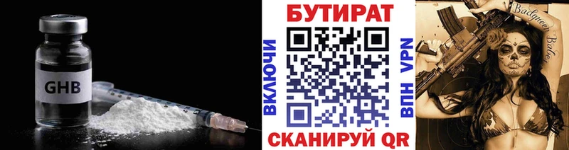 kraken сайт  Агрыз  Бутират BDO 