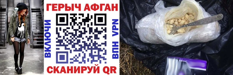 ГЕРОИН хмурый  Агрыз 