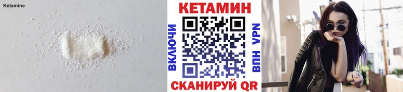 КЕТАМИН VHQ  Агрыз 