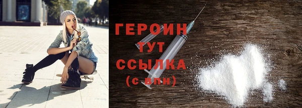 героин Абдулино