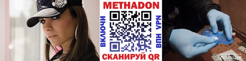 Метадон кристалл  Агрыз 